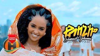 Selamawit Yohannes - Yebleni'loo | የብለኒ'ሎ - New Ethiopian Music 2019 (Official Video)