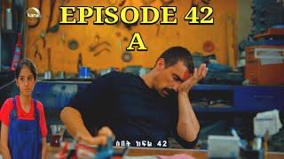 ስበት ክፍል 42|Sibet Part 42 Kana TV| #subscribe|#like|sibet episode 42|sibet kifil 42|ስበት ምእራፍ 1 ክፍል 42