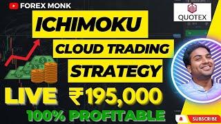 Ichimoku Cloud Indicator Strategy | Live Rs 195000 Profit Booking | Quotex Highly Accurate Strategy