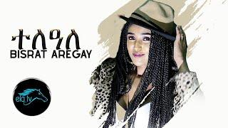 ela tv - Bisrat Aregay - Teleale - New Eritrean Music 2021 - [ Official  Video ] - Tigrigna music
