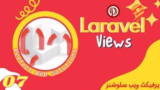 Part 07 | Laravel 9 Tutorial Series in Urdu/Hindi | Laravel Views | View Facade in Laravel 9