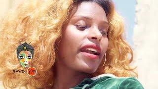 Ethiopia Bekelech (Higoma) ኢትዮጵያ በቀለች (ሂጎማ) - New Ethiopian Music 2021(Official Video)
