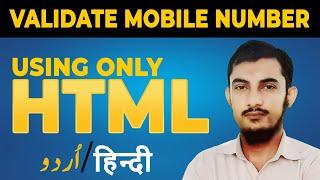 How To Validate Mobile Number Using HTML | Mobile Number Validation With HTML | Rahber Academy