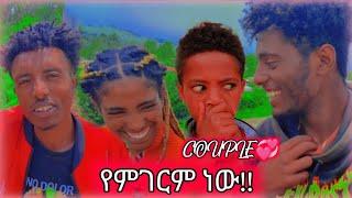 ????ጓደኛዬ ቤት ጉዴ እንኩ???????? #ethiopia #ebs #seifuonebs