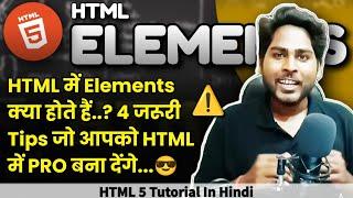 HTML Tutorial For Beginners: Elements In HTML | 4 Tips To Better Understand HTML Elements In 2022