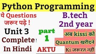 6. Python unit 3 aktu | Python programming aktu | Python unit 3 important questions |