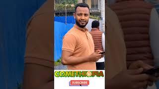 ኮማንደር comedy  | Com Ethiopia #ethiopia  #shorts
