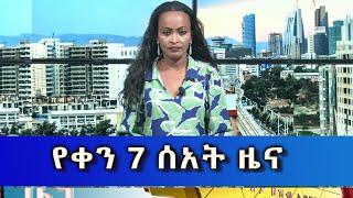 Ethiopia - Esat Amharic News Jan 4 2024