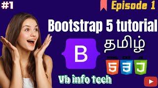 what is bootstrap in Tamil part1| bootstrap full course in Tamil | bootstrap tutorial | vb info tech
