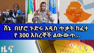 Ethiopia -Esat Amharic Day Time News Sep 22 Thu 2022