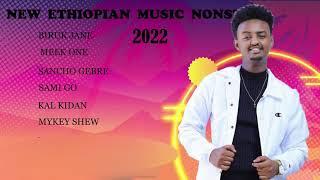 New Ethiopian collection music 2022 | ምርጥ ዘፈኖች ስብስብ 2021 | Non-Stop