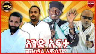 አንድ አፍታ 5 | አዲስ ስብከት | Ethiopian Orthodox Tewahdo Preaching 2021 | mihreteab assefa | መምህር ምህረት አብ