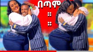 አትቸኩዪ ፍቅር comedy  |Com Ethiopia #ethiopia