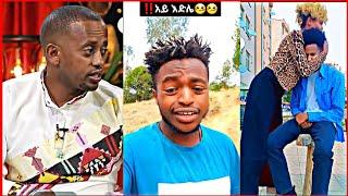 Tik Tok Ethiopian Funny Videos | Tik Tok Habesha Funny Vine Video compilation #01 [ Donkey tube