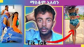 ወሲብ ቪዲዮ መስራት ነው የቀራቸው!.እረኛዬ ድራማ.Arts tv.ebs tv.ዘጠነኛው ሺ ሀበሻ.abiy ahmed.eregnaye.arts tv world.ethiopi