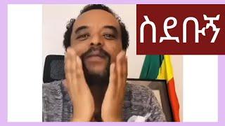 Zemedkun Bekele  ነጭነጯን Live today  | ስደቡኝ | dere news | Anchor media  | part 1 #Ethiopian