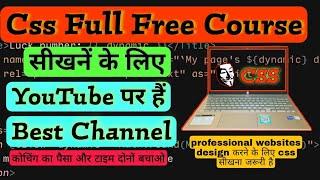 CSS Full Free Course Youtube से करें | CSS Tutorial for beginners on YouTube Channel in Hindi