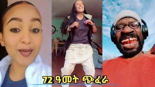 Tik Tok ethiopian funny videos compilation|tiktok video|ethiopian music|ethiopia reaction video|dani