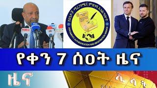 Ethiopia -Esat Amharic News Day Time May 15 2023