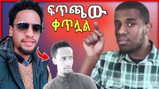 ፍጥጫው ቀጥሏል ሙዓዝ ሀቢብ እና ሰላህዲን ተፋጠጡ አንዋር መስጅድ | Muaz Habib | Halal Media | Sadat kemal | Ethiopia