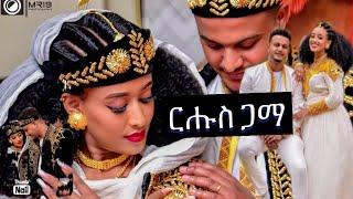 መርዓ #eritrean wedding#habeshawedding #eritreanmovie #eritreanmusic #eritreancomedy #eritrea #eri#tmh