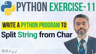 Python Exercise 11: Split String based on char in Python | Python String tutorial #python
