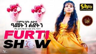 Furti Show | Part - 4 - ብምክንያት ልደትን ሓድሽ ዓመትን 2024 - New Eritrean Show 2024 - habesha holiday