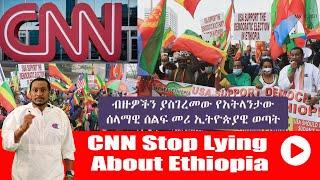 Ethiopia: መረጃ - ብዙዎችን ያስገረመው የአትላንታው ሰላማዊ ሰልፍ መሪ ኢትዮጵያዊ ወጣት | ሙሉ የሰልፉ መልዕክት በጥራት 4K