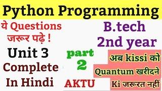 7.  Python programming aktu unit 3 ! python programming unit 3 important questions !