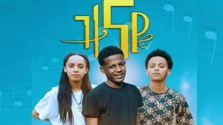 ዝናዬ - New Ethiopian Movie 2022 - Zinaye New Ethiopian Amharic Movie 2022 film #Zada_Tube