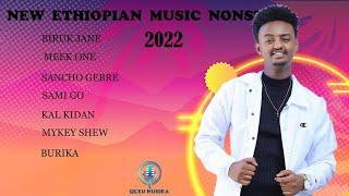 New Ethiopian collection music 2022 | ምርጥ ዘፈኖች ስብስብ 2021 | Non-Stop