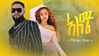 Temu Zak - Aleme | አለሜ - New Ethiopian Music 2022 (Official Video)